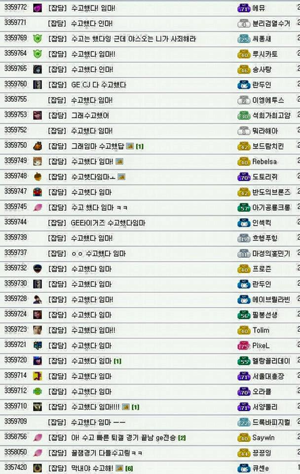 이서행의 인터뷰 이후 팬들의 반응이 달라진 모습(사진=이서행 페이스북 발췌).