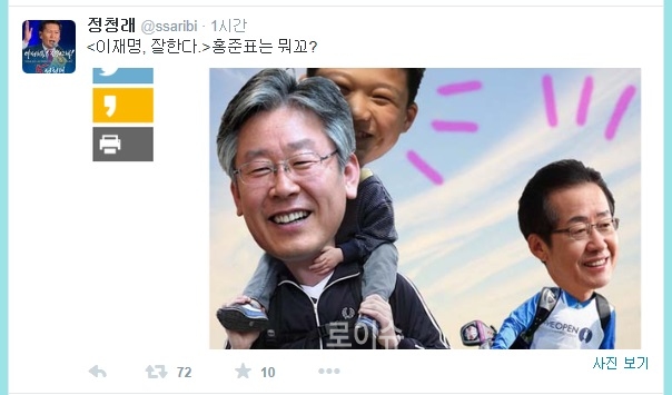 ▲정청래새정치민주연합최고위원이24일트위터에올린것