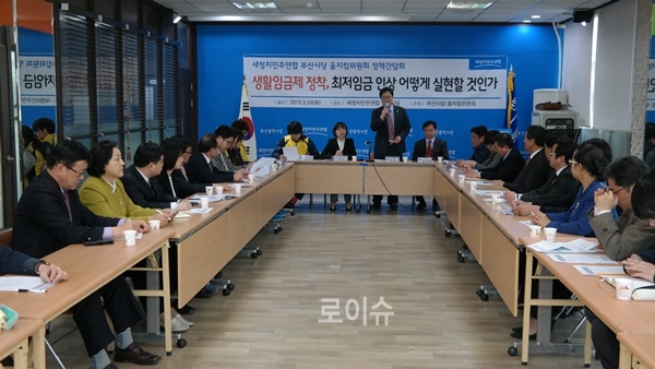▲24일오후2시부산시당에서생활임금조례제정과관련해부산알바노조와정책간담회를갖고있다.(사진제공=새정치연합부산시당)