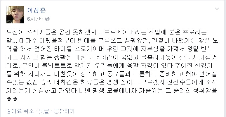 25일 오전 이정훈이 페이스북에 올린 글(사진=이정훈 페이스북 캡처).