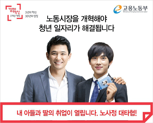 (사진=고용노동부홈페이지캡처)