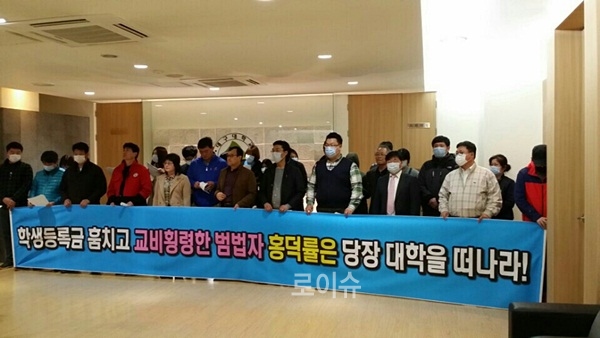 ▲대구대공대위등참석자들이홍덕률총장실앞에서대학을떠나라고요구하고있다.(사진제공=공대위)