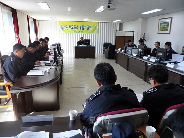 ▲정동규소장을위원장으로한청렴위원회를개최하고있다.(사진제공=진주교도소)