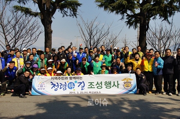 ▲청렴한길조성에참여한이들이기념촬영.(사진제공=부산교도소)