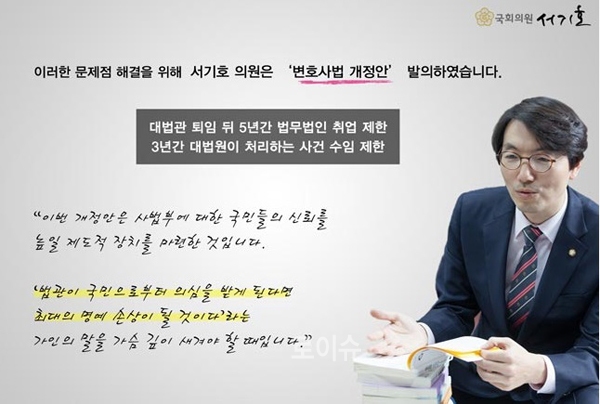 ▲판사출신서기호정의당의원