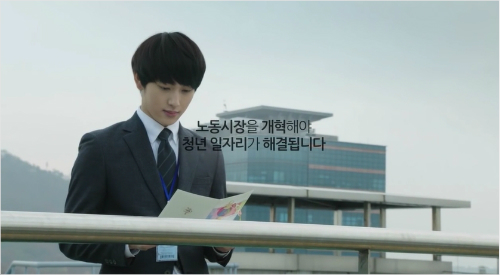 고용노동부광고의한장면.(유튜브영상캡처)