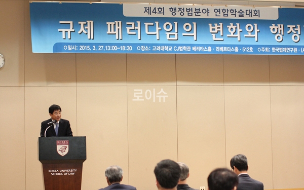 ▲개회사를하고있는한국법제연구원박영도기획조정본부장(사진=한국법제연구원)