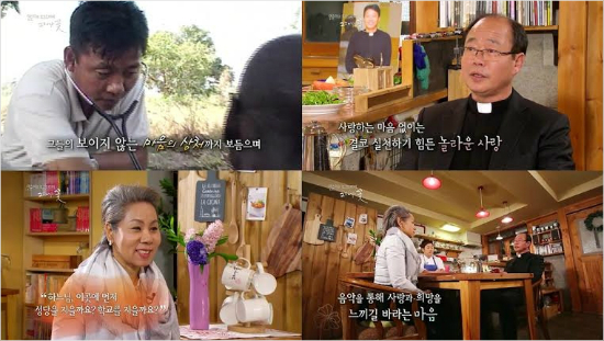KBS1TV'그대가꽃'13회-‘톤즈의꽃,故이태석신부’편중.(방송화면)