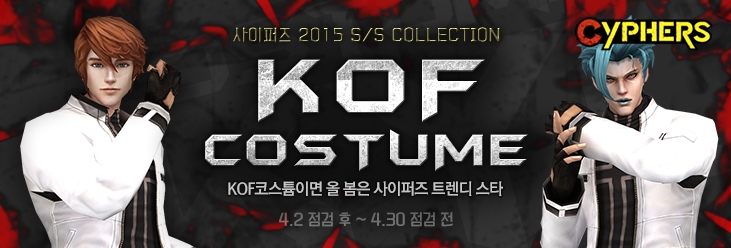 사이퍼즈에 '이오리' 뜬다