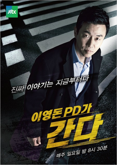 (사진=JTBC제공)