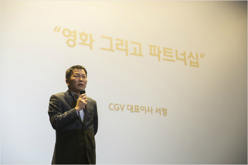 CGV대표이사(자료사진)