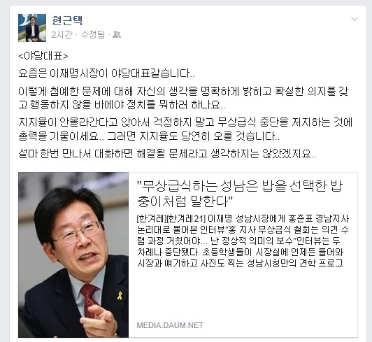 ▲현근택변호사가2일페이스북에올린글
