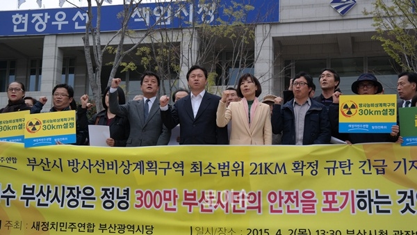 ▲새정치민주연합부산시당이기자회견을열고부산시장을규탄하는구호를외치고있다.(사진제공=새정치연합부산시당)