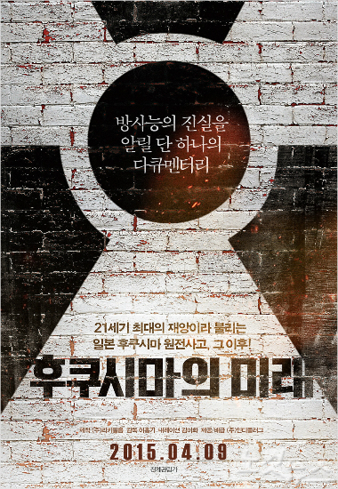 "애들아 도망가! 일본 정부는 믿을 수가 없어"