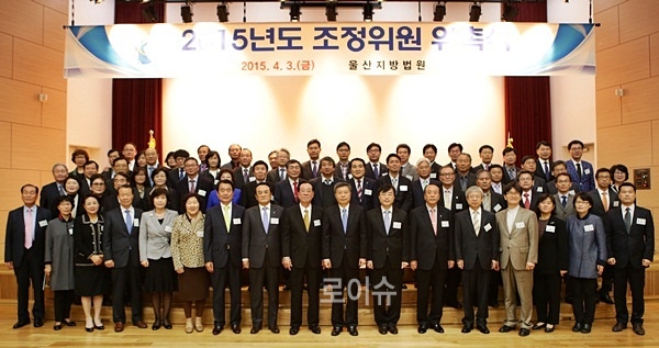 ▲조정위원위촉식을갖고단체기념촬영을하고있다.(사진제공=울산지법)