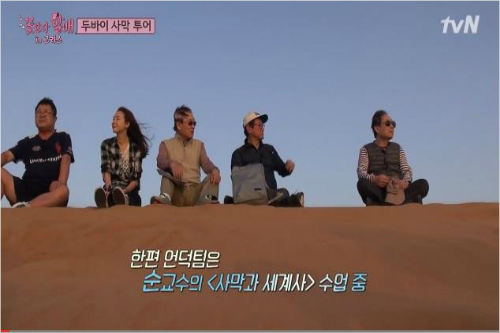 할배 없는 '꽃보다 할배'…제작진, 초심 잃었나?