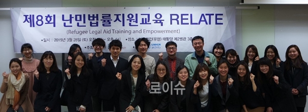 ▲난민법률지원교육을마치고기념촬영(사진=재단법인동천)