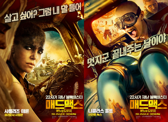 '매드맥스4' 광기뿐인 22세기…훈남 훈녀는 모두 잊어라