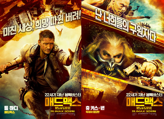 '매드맥스4' 광기뿐인 22세기…훈남 훈녀는 모두 잊어라