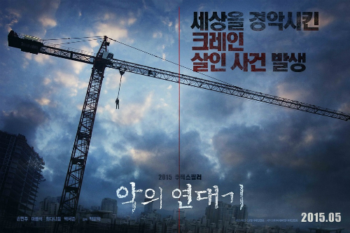 손현주 '악의 연대기' "내가 죽인 시체가 다시 내 눈앞에…'