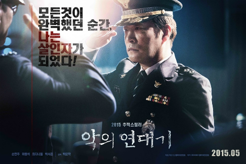 손현주 '악의 연대기' "내가 죽인 시체가 다시 내 눈앞에…'