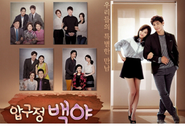 압구정백야.사진=MBC제공