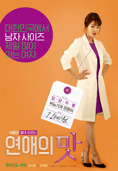 '19금 입담' 강예원 "크기에 연연 남자들 세계 알게 돼"