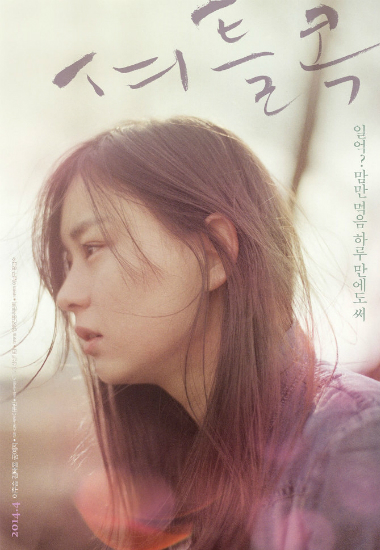 첫 멜로 마주한 충무로 샛별 '세상 끝의 사랑' 만날까