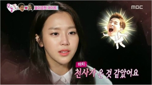 MBC우리결혼했어요방송화면캡처.