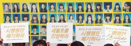 지난달30일오후서울광화문광장에서열린세월호특별법무력화정부시행령(안)폐기및세월호인양촉구416시간농성선포기자회견에서세월호국민대책회의유가족들이정부시행령폐기를촉구하고있다.(사진=윤성호기자)