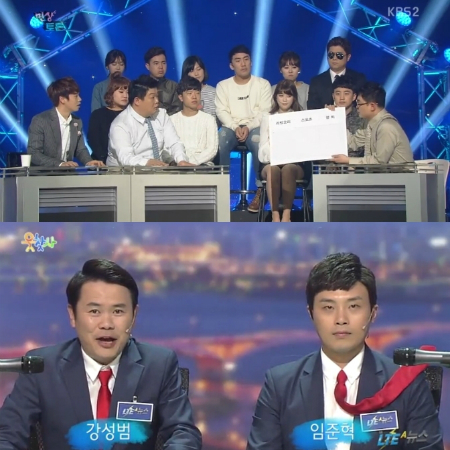'개그콘서트'민상토론(위),'웃찾사'LTE-A뉴스방송화면캡처