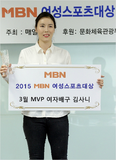 김사니.(자료사진=MBN)