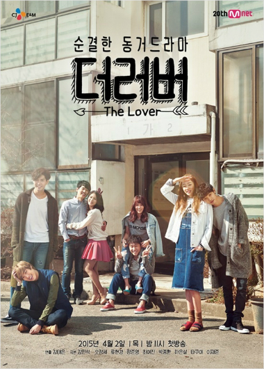 '더 러버' 측 "세월호 1주기 고려…편성 논의 中"