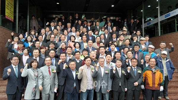 ▲오륙도연구소현판식을갖고파이팅을외치고있다.(사진제공=새정치연합부산시당)