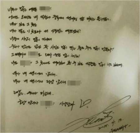 "고맙고, 우리가 미안해"… 김우빈, 세월호 학생에게 손편지