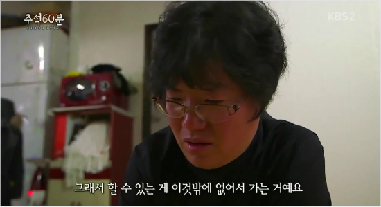 실종자조은화양의어머니이금희씨.(방송캡처)