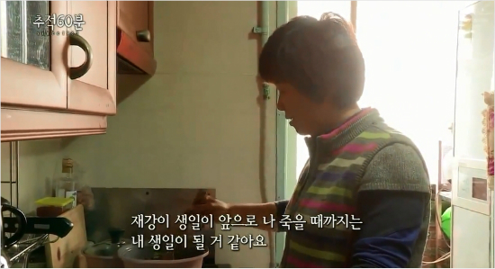 故허재강군어머니양옥자씨.(방송캡처)