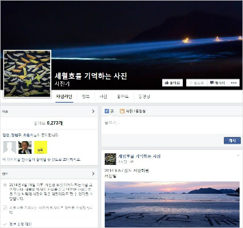 세월호를 기억하는 스타들의 '말말말'