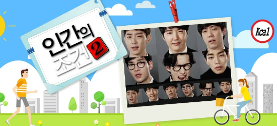 (사진=KBS'인간의조건2'홈페이지)