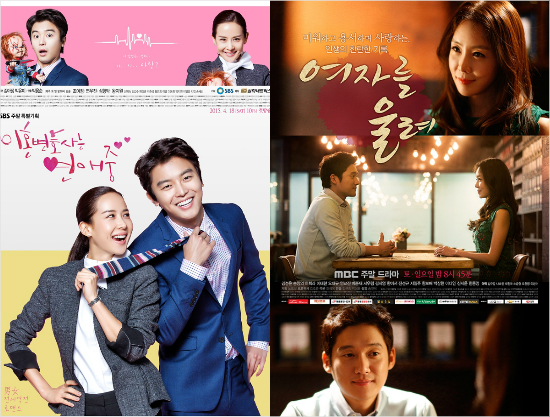 (왼쪽부터)SBS'이혼변호사는연애중'과MBC'여자를울려'포스터.(SBS,MBC제공)