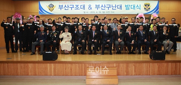 ▲부산구조대및부산구난대발대식을갖고파이팅을외치고있다.(사진제공=부산해경안전서)