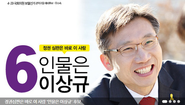 ▲사진은이상규전후보블로그