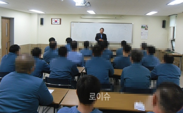 ▲수형자를대상으로집중인성교육을실시하고있다.(사진제공=진주교도소)