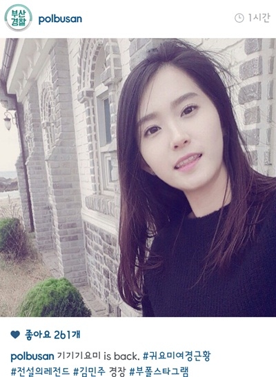 ▲부산경찰인스타그램.(사진제공=부산경찰청)