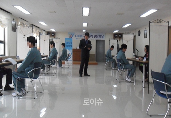 ▲4월출소예정자구인・구직만남의날행사를열고있다.(사진제공=진주교도소)