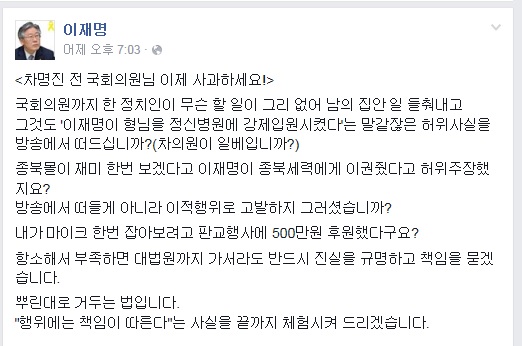 ▲이재명성남시장이23일페이스북에올린글