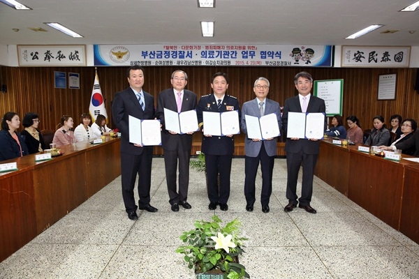▲부산금정경찰서와관내4개병원이업무협약을체결하고기념촬영.(사진제공=부산경찰청)