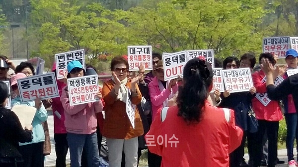 ▲홍덕률총장의사퇴을요구하는피켓을들고시위를벌이고있다.