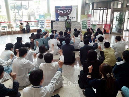 ▲부산대병원지부조합원들이로비농성을벌이고있다.(사진제공=보건의료노조)
