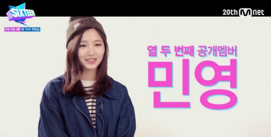JYP 걸그룹 프로젝트 민영, 유일한 ‘싱어송라이터’